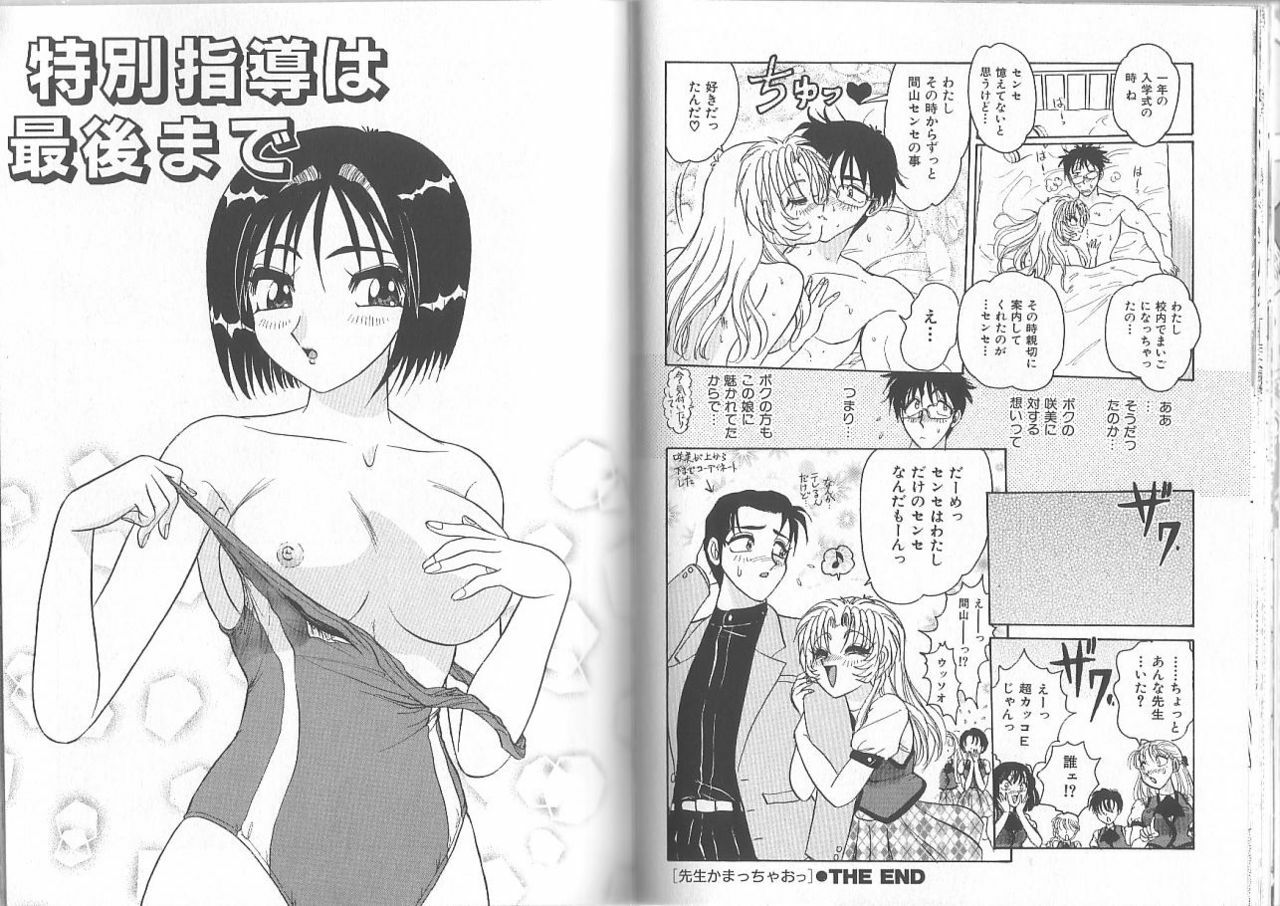 [Harukaze Saki] Gibo ~Midara Sugiru Onna Tachi~ page 71 full