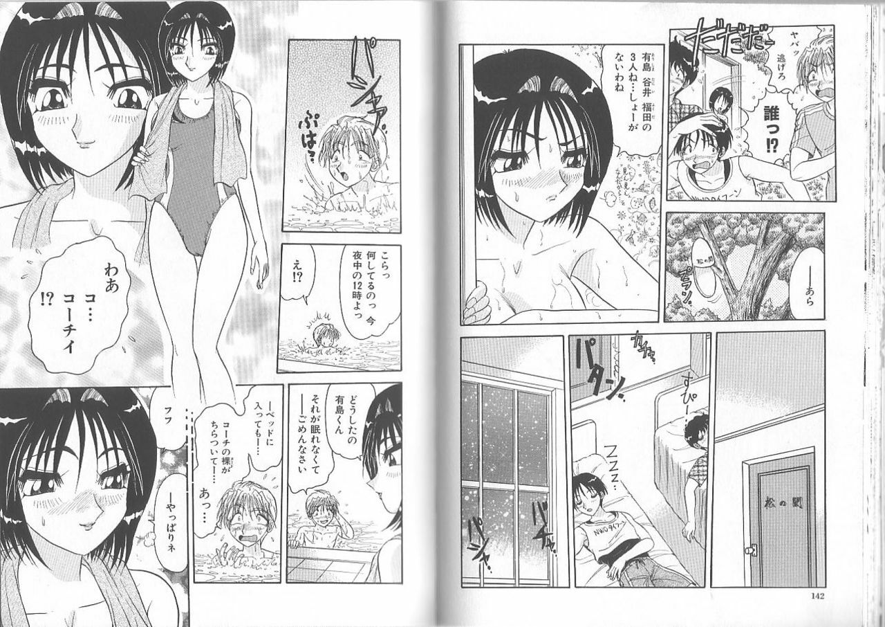 [Harukaze Saki] Gibo ~Midara Sugiru Onna Tachi~ page 74 full