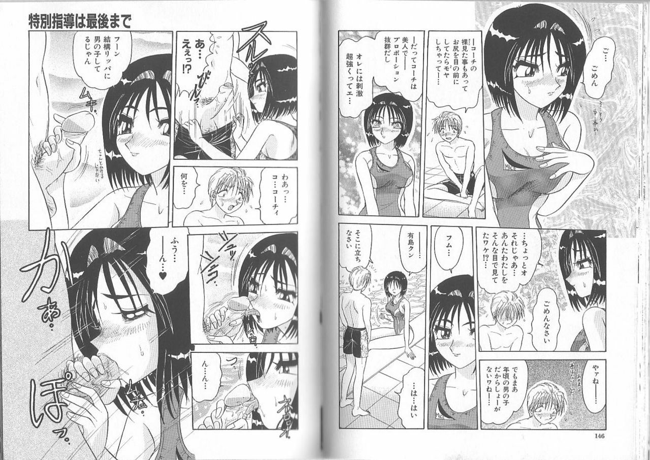 [Harukaze Saki] Gibo ~Midara Sugiru Onna Tachi~ page 76 full