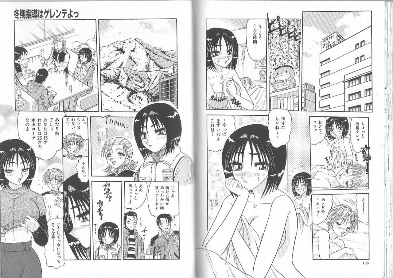 [Harukaze Saki] Gibo ~Midara Sugiru Onna Tachi~ page 82 full