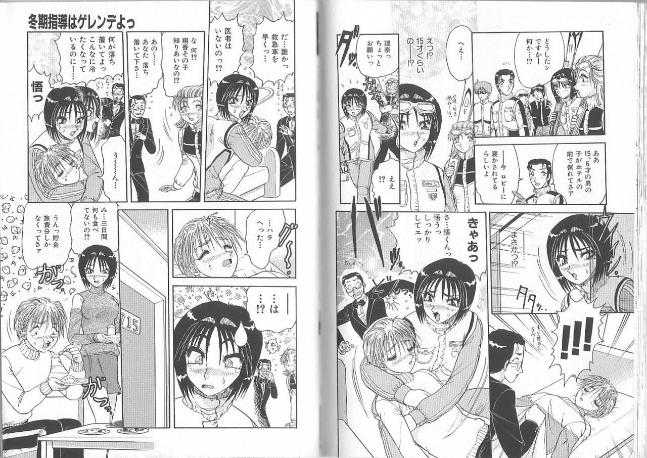 [Harukaze Saki] Gibo ~Midara Sugiru Onna Tachi~ page 84 full