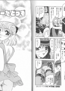 [Harukaze Saki] Gibo ~Midara Sugiru Onna Tachi~ - page 33