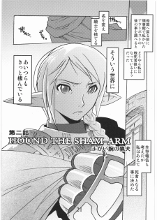 [Circle Daneko (Mr.pavlov)] GEDOH XI-2 (Final Fantasy XI) - page 20