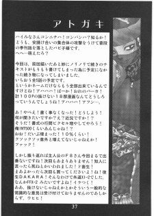 [Circle Daneko (Mr.pavlov)] GEDOH XI-2 (Final Fantasy XI) - page 36