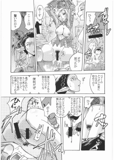[Circle Daneko (Mr.pavlov)] GEDOH XI-2 (Final Fantasy XI) - page 6
