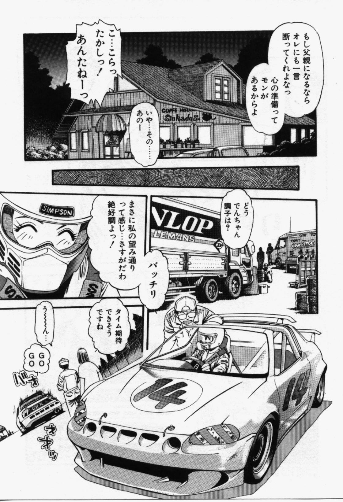 [Eno Akira] Run About page 106 full
