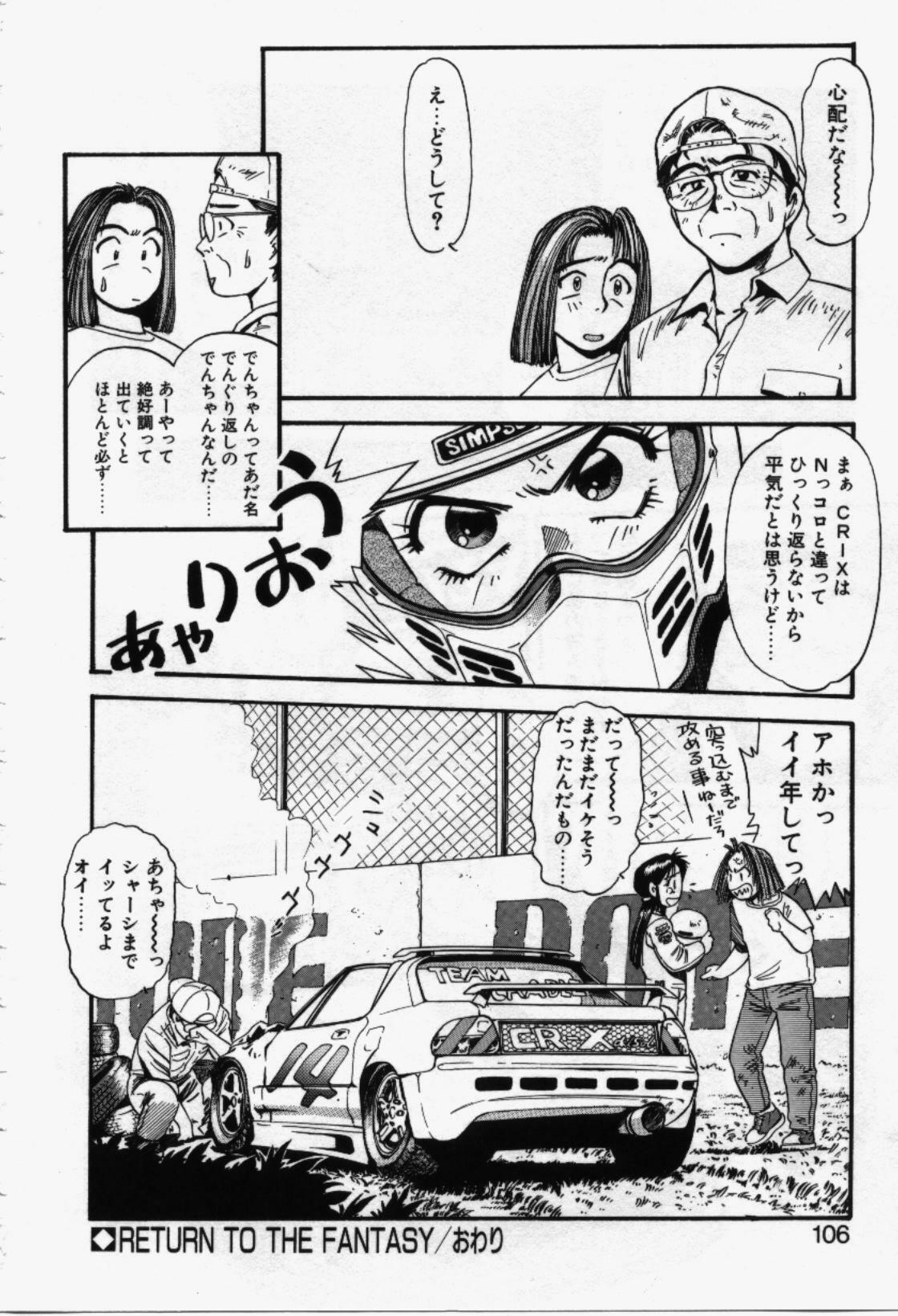 [Eno Akira] Run About page 107 full