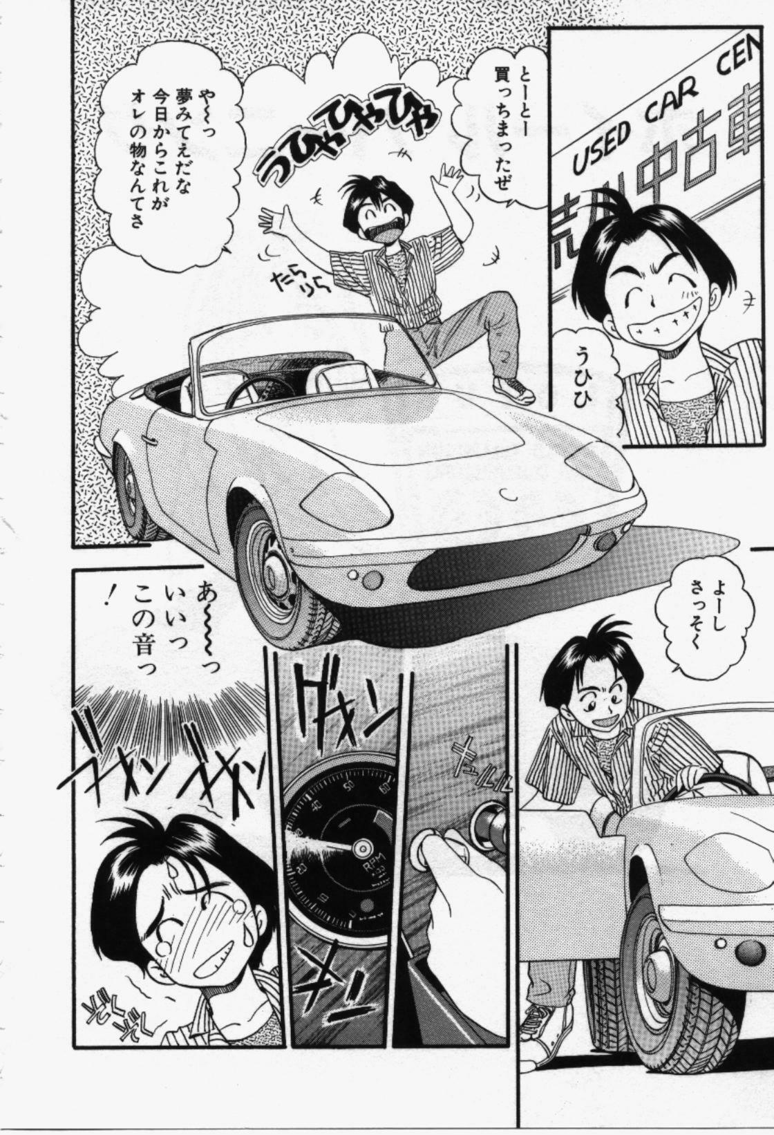[Eno Akira] Run About page 109 full