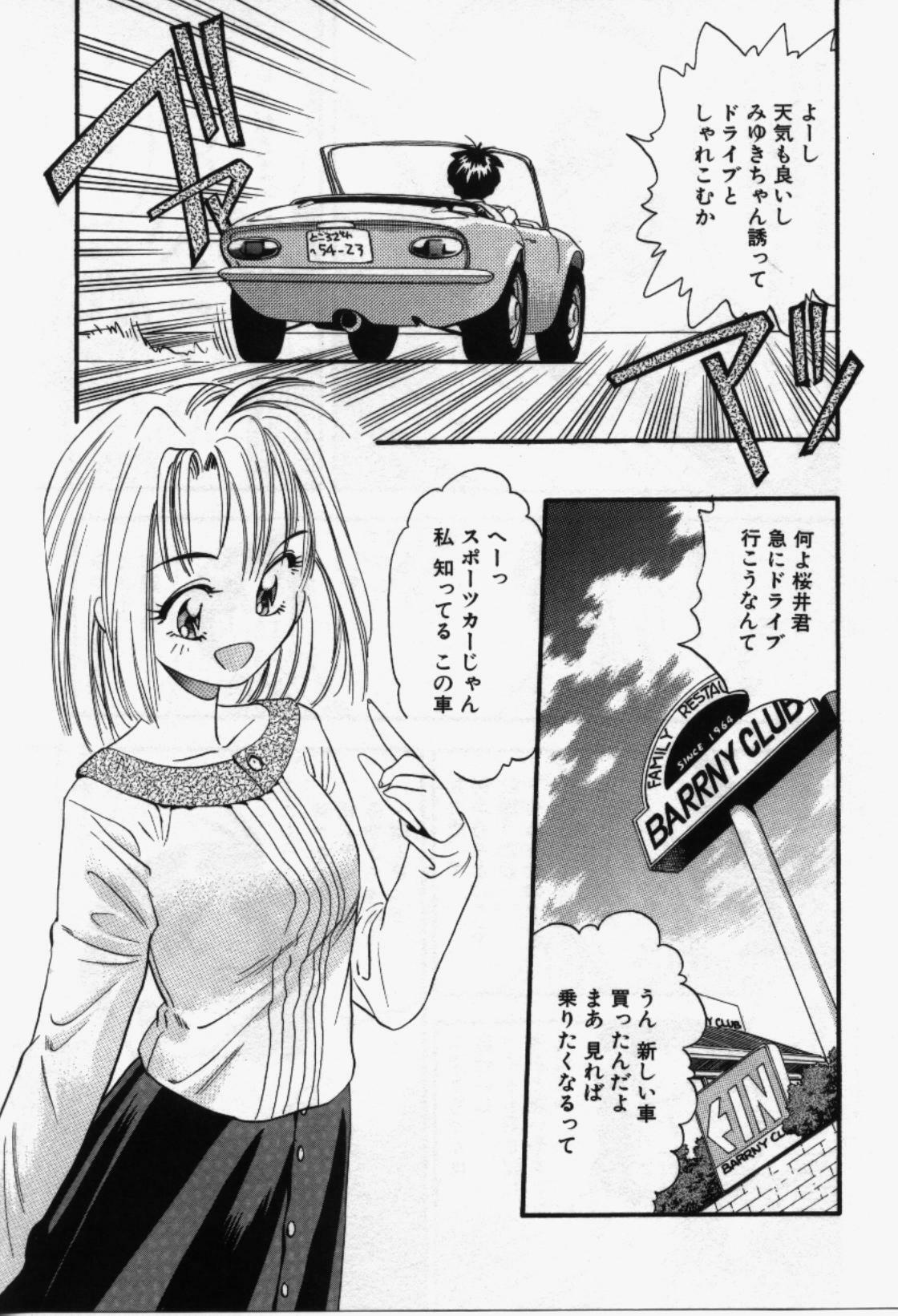 [Eno Akira] Run About page 110 full