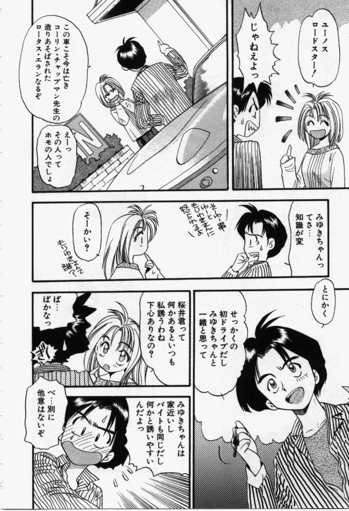 [Eno Akira] Run About page 111 full