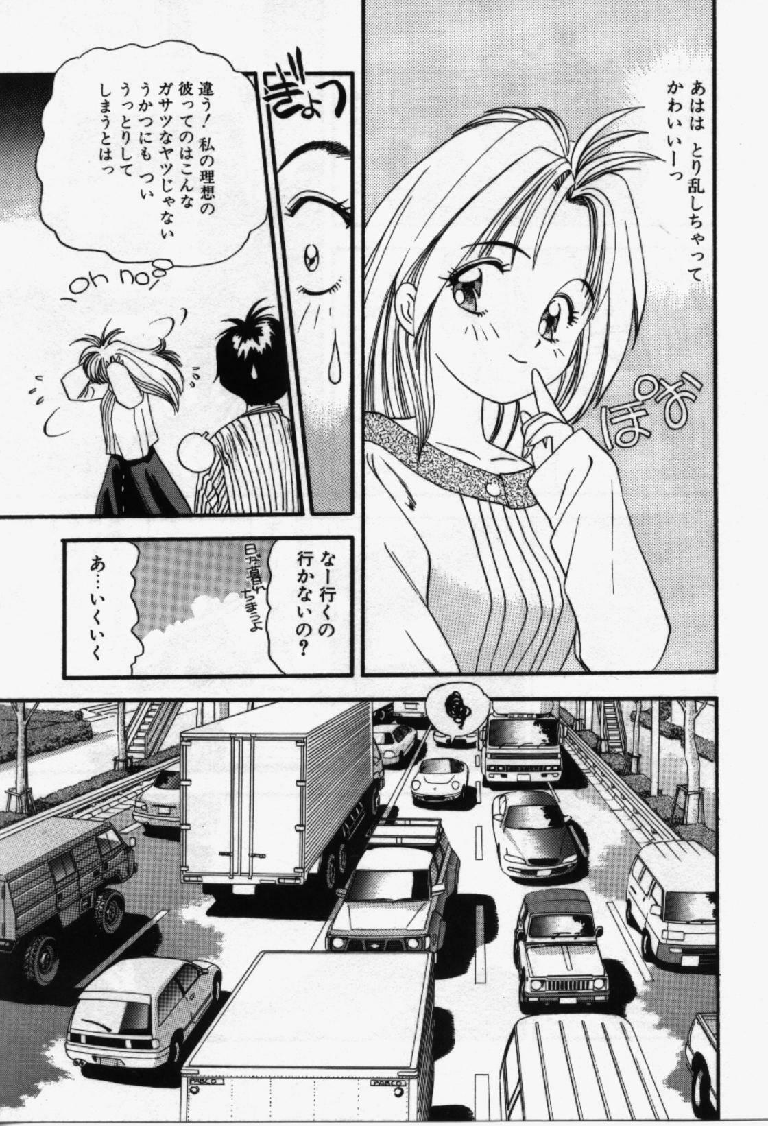 [Eno Akira] Run About page 112 full