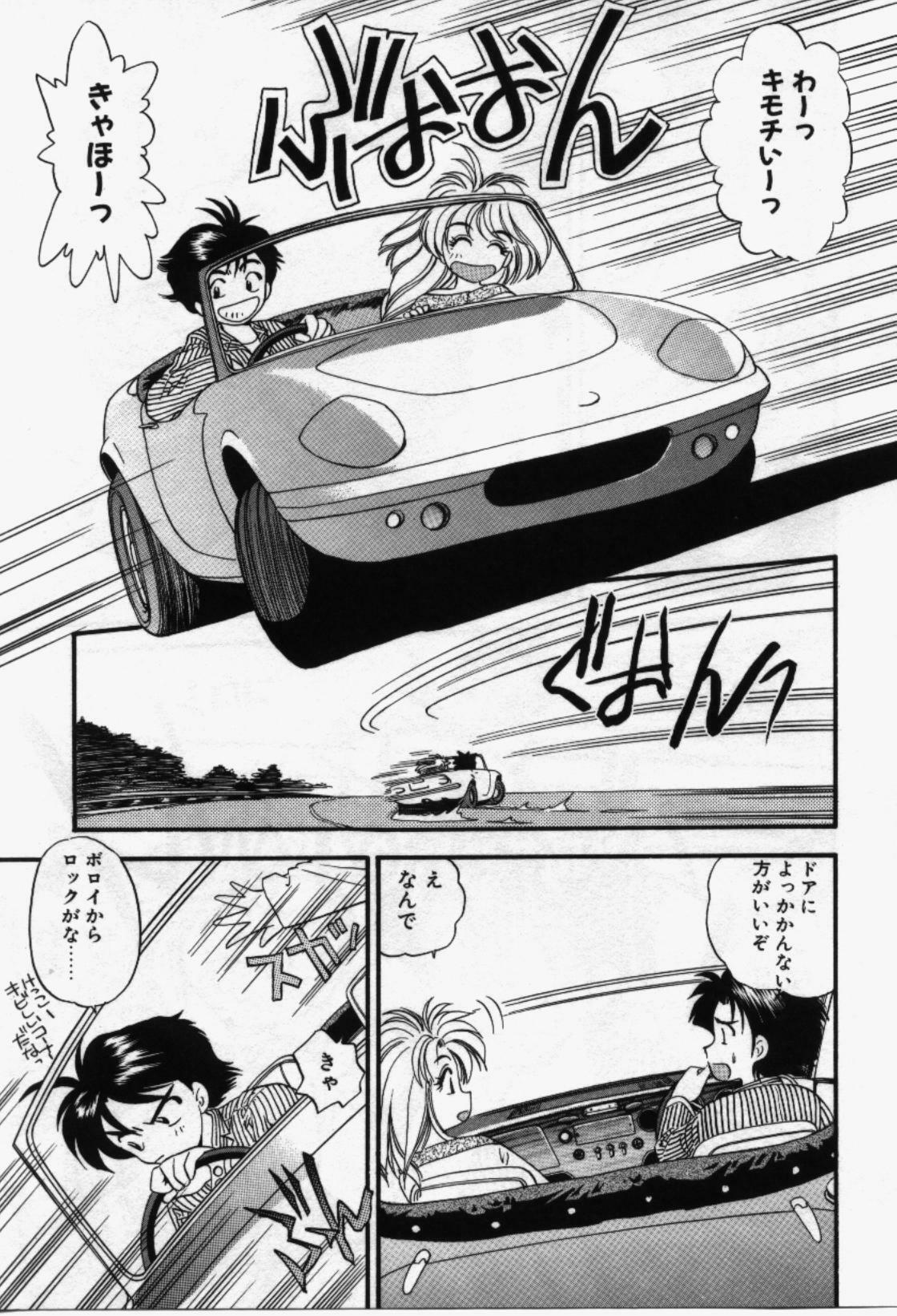 [Eno Akira] Run About page 114 full