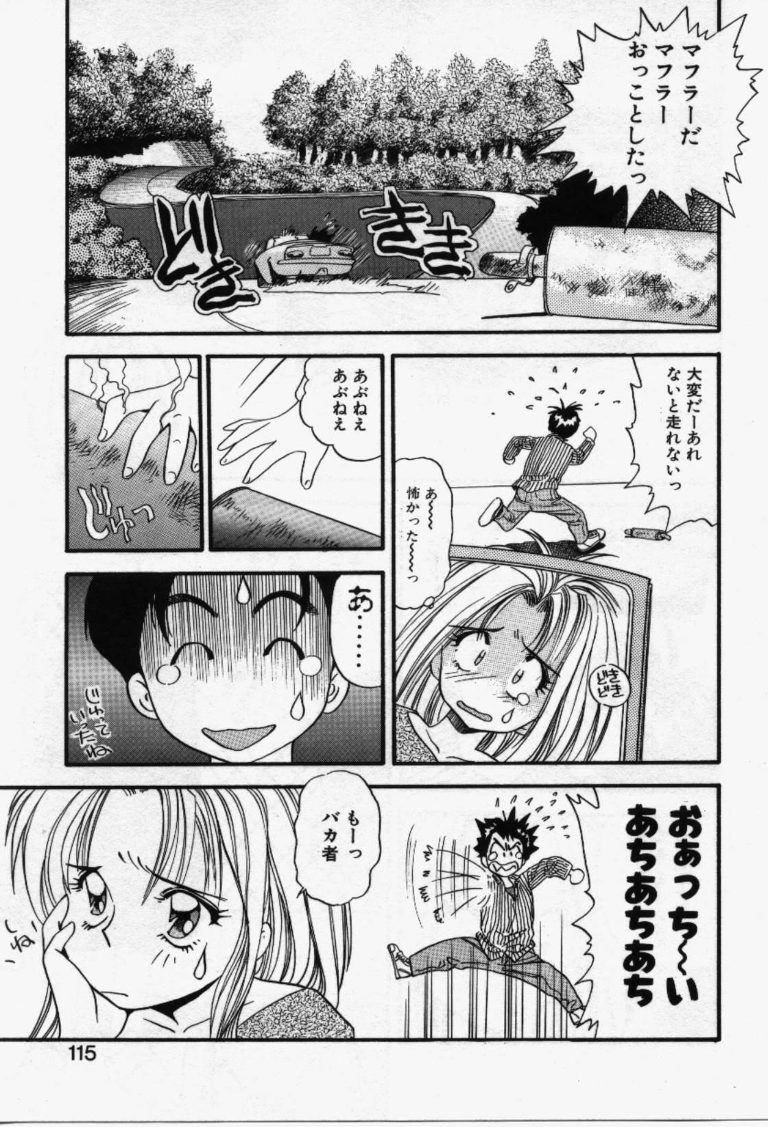 [Eno Akira] Run About page 116 full