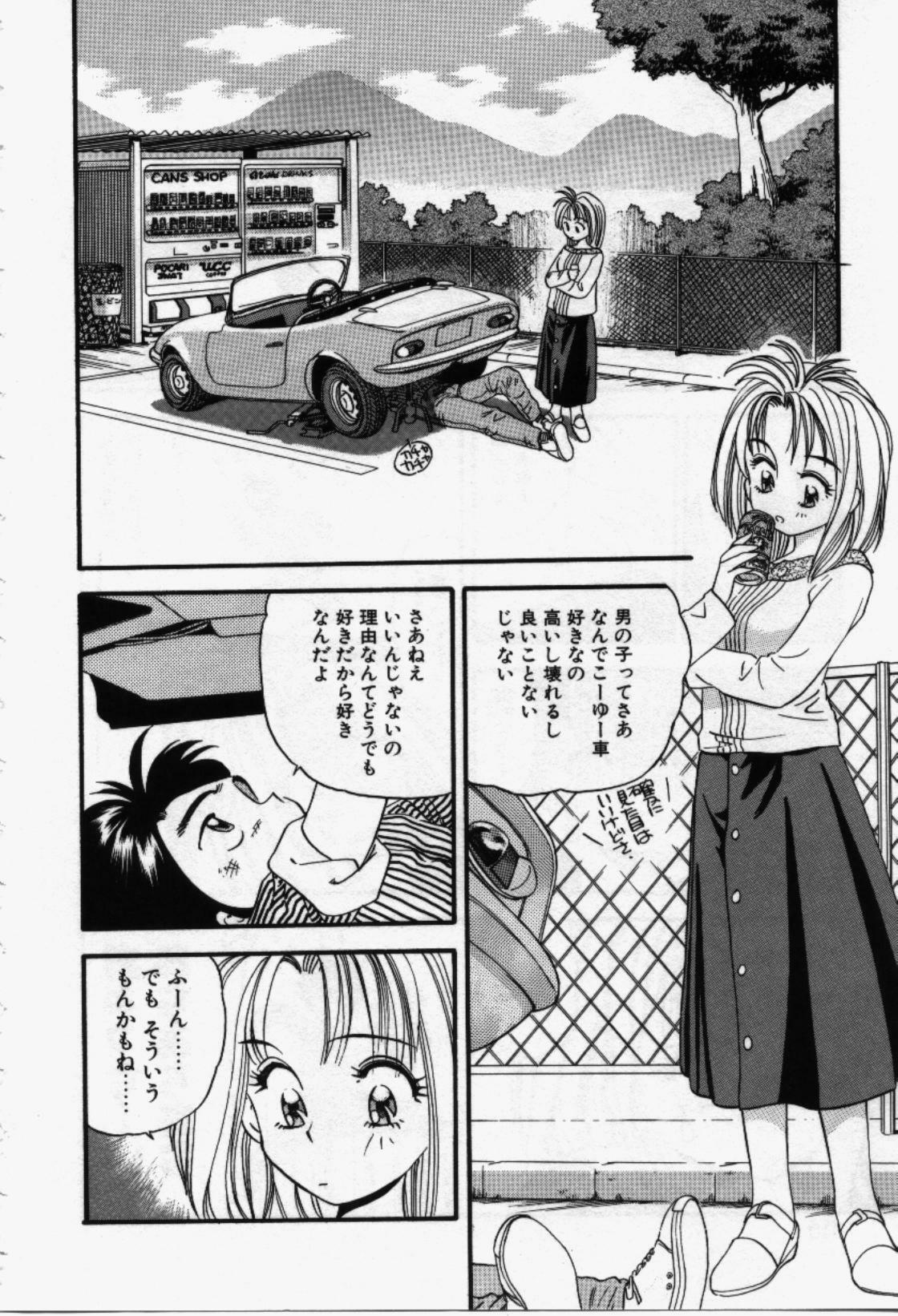 [Eno Akira] Run About page 117 full
