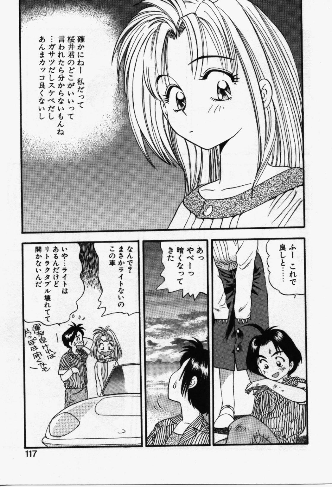 [Eno Akira] Run About page 118 full