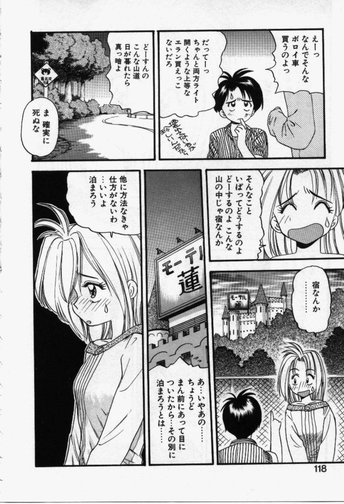 [Eno Akira] Run About page 119 full