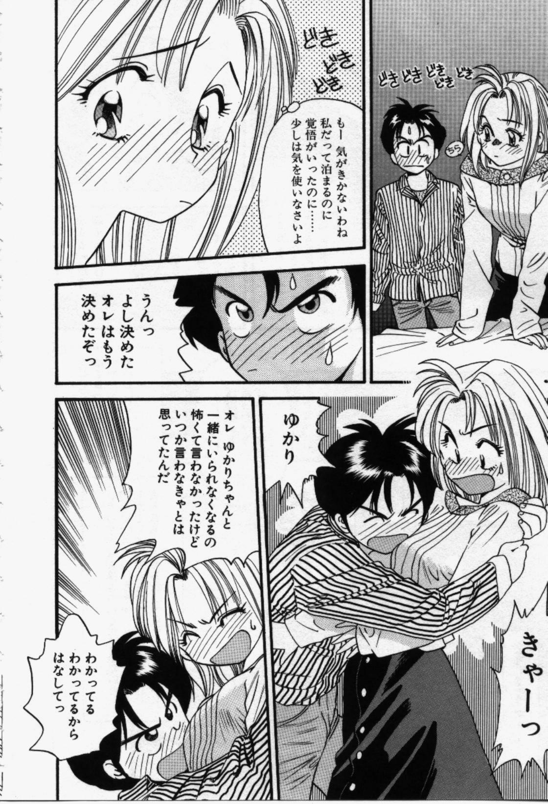 [Eno Akira] Run About page 121 full