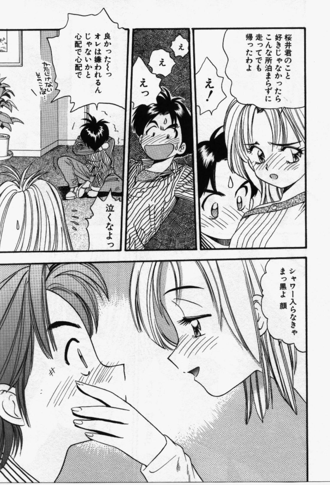 [Eno Akira] Run About page 122 full