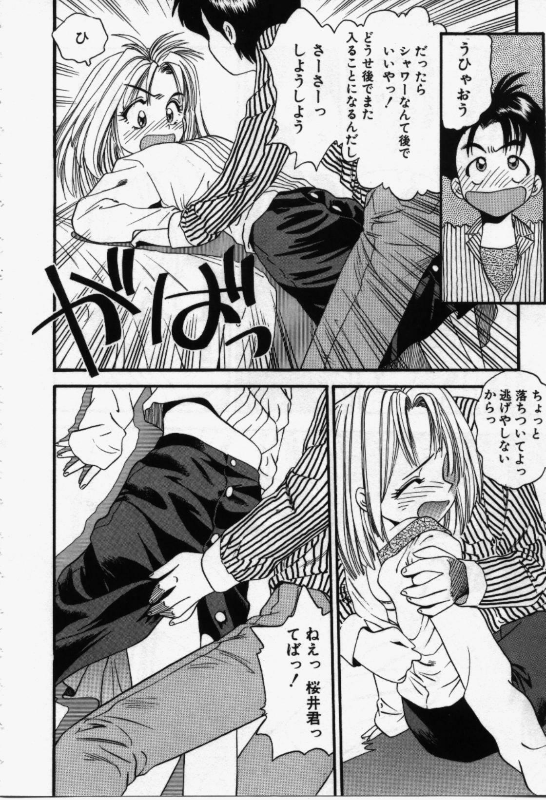 [Eno Akira] Run About page 123 full