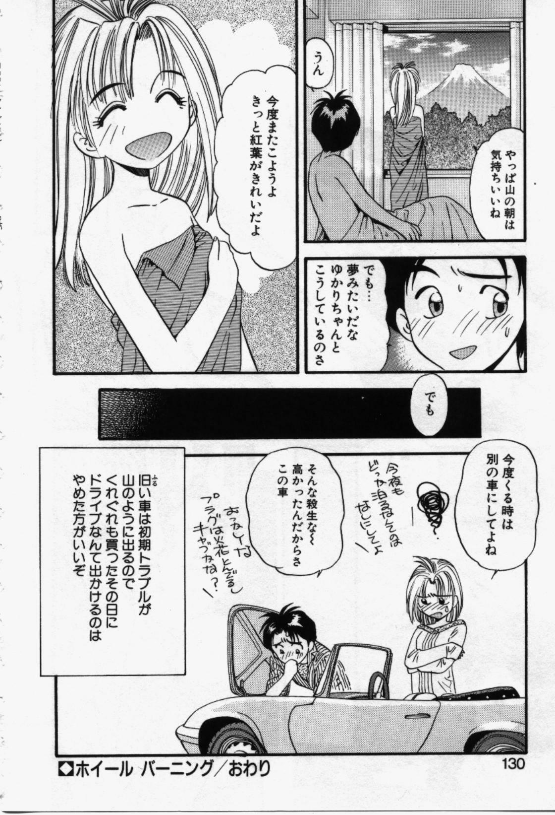 [Eno Akira] Run About page 131 full
