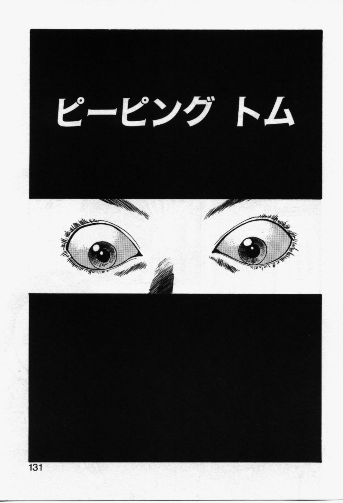 [Eno Akira] Run About page 132 full