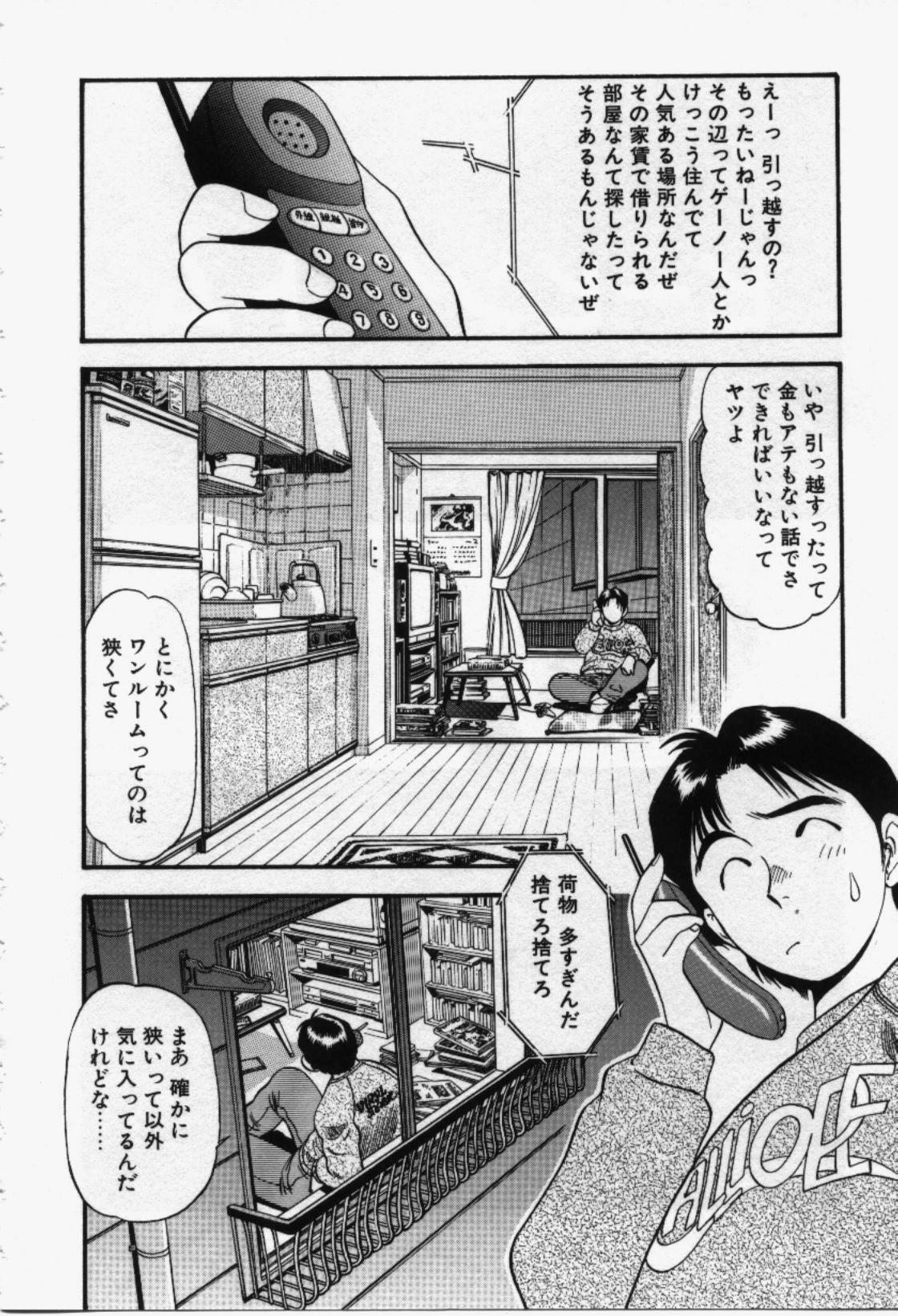 [Eno Akira] Run About page 133 full