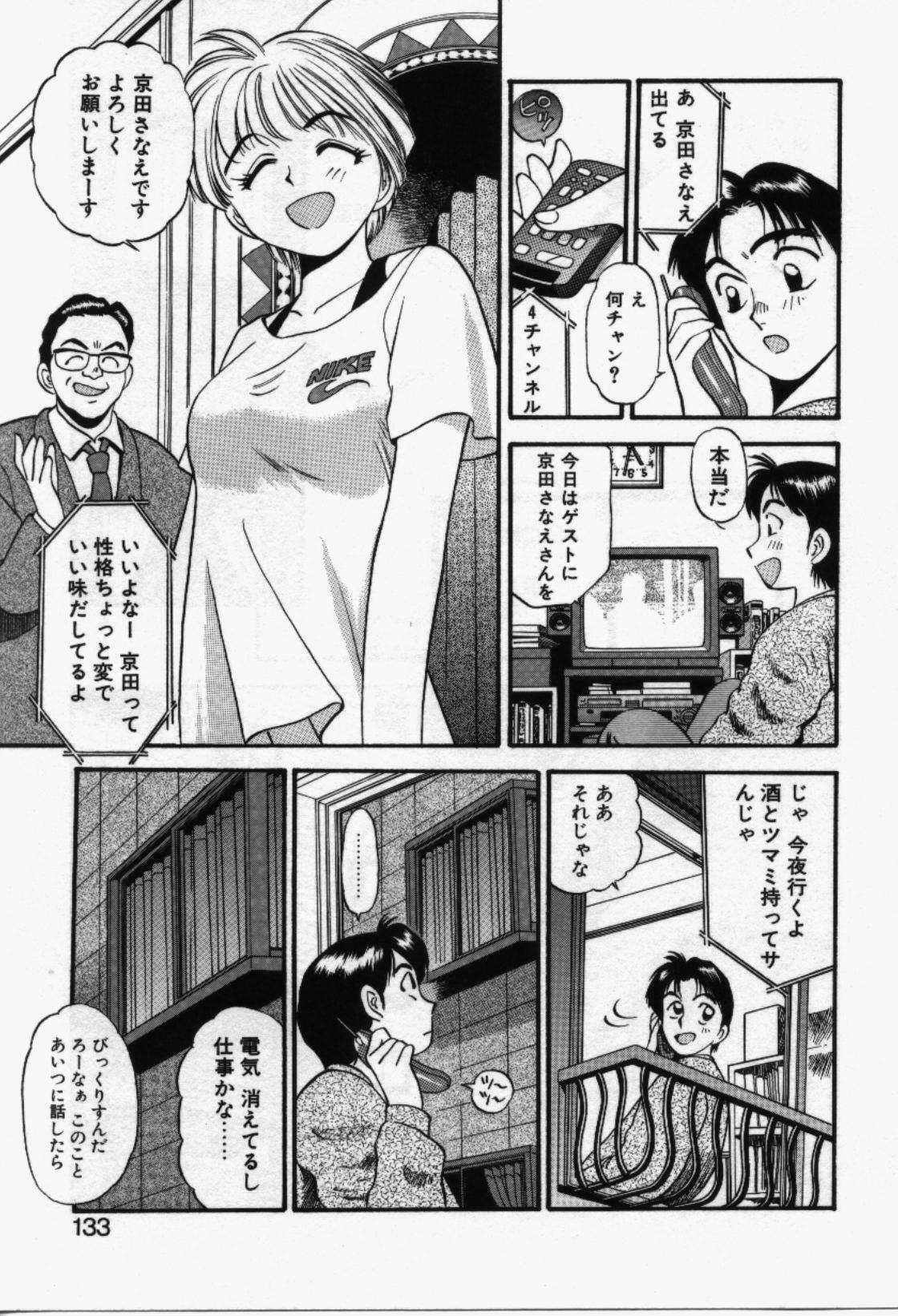 [Eno Akira] Run About page 134 full