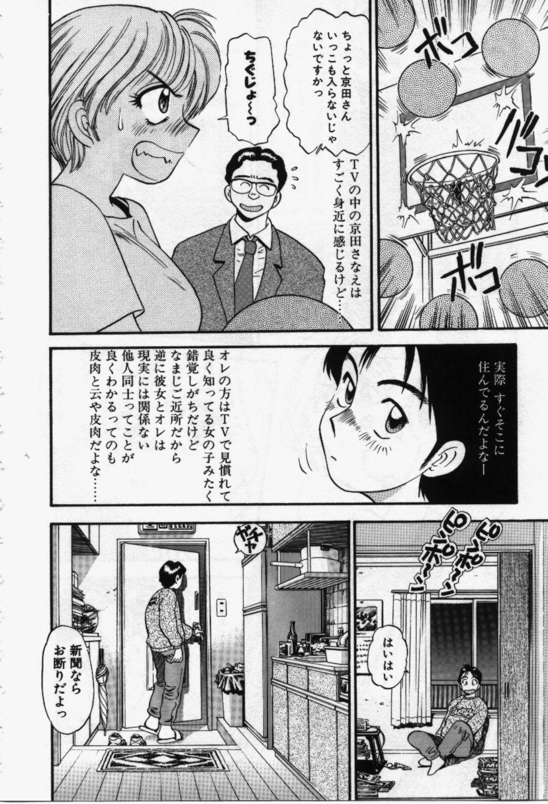 [Eno Akira] Run About page 137 full
