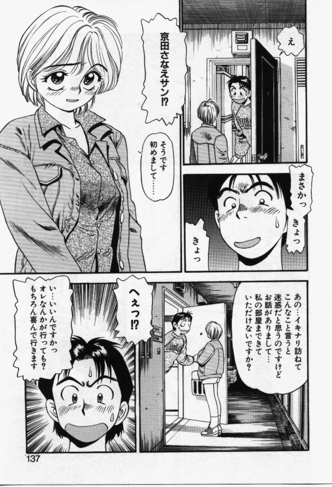 [Eno Akira] Run About page 138 full