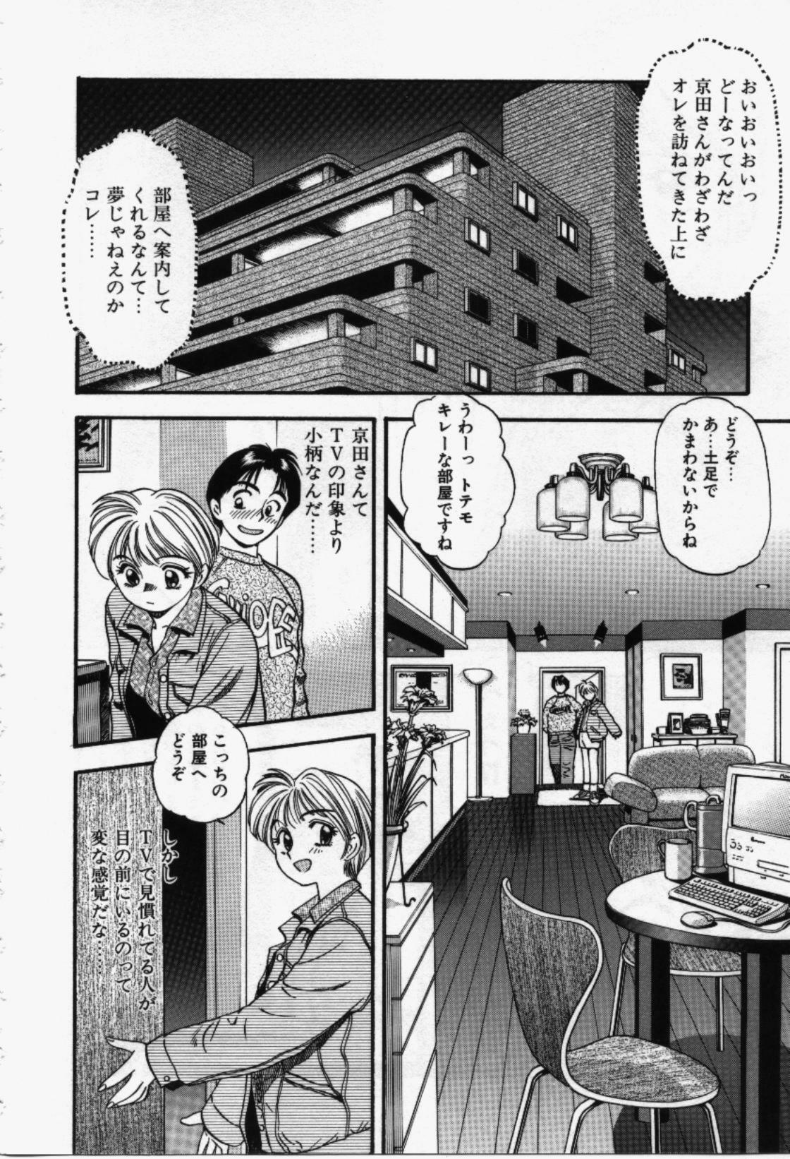 [Eno Akira] Run About page 139 full