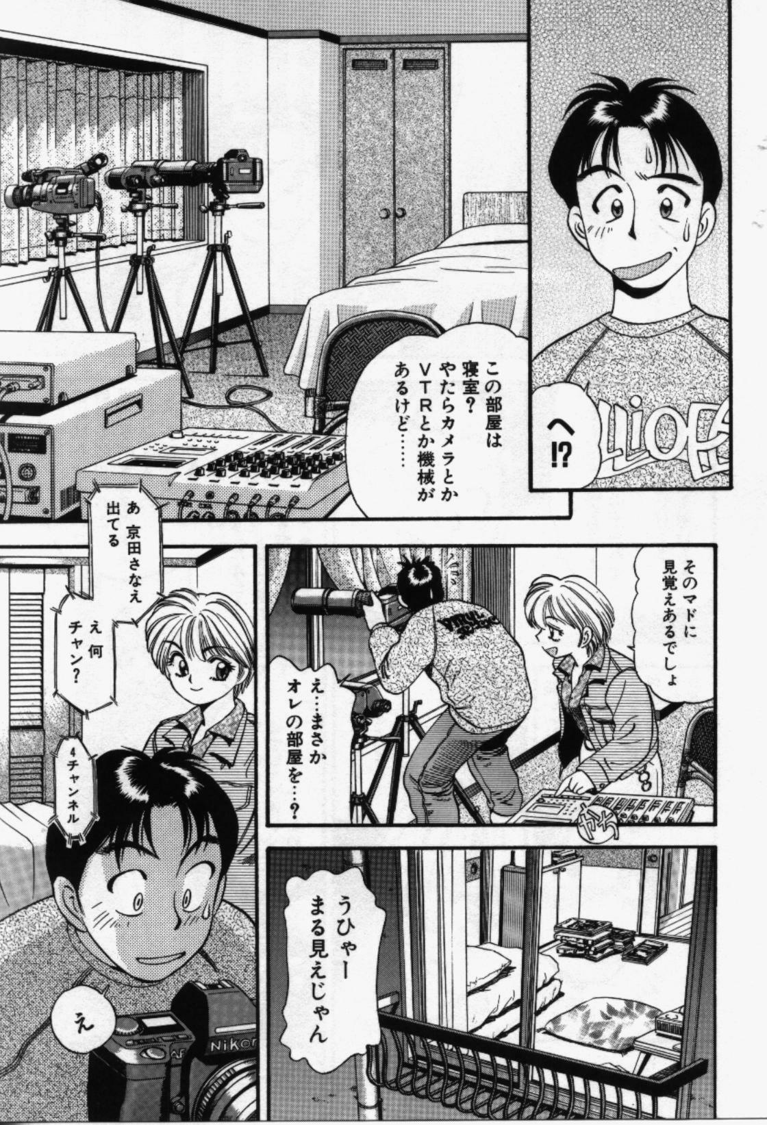 [Eno Akira] Run About page 140 full