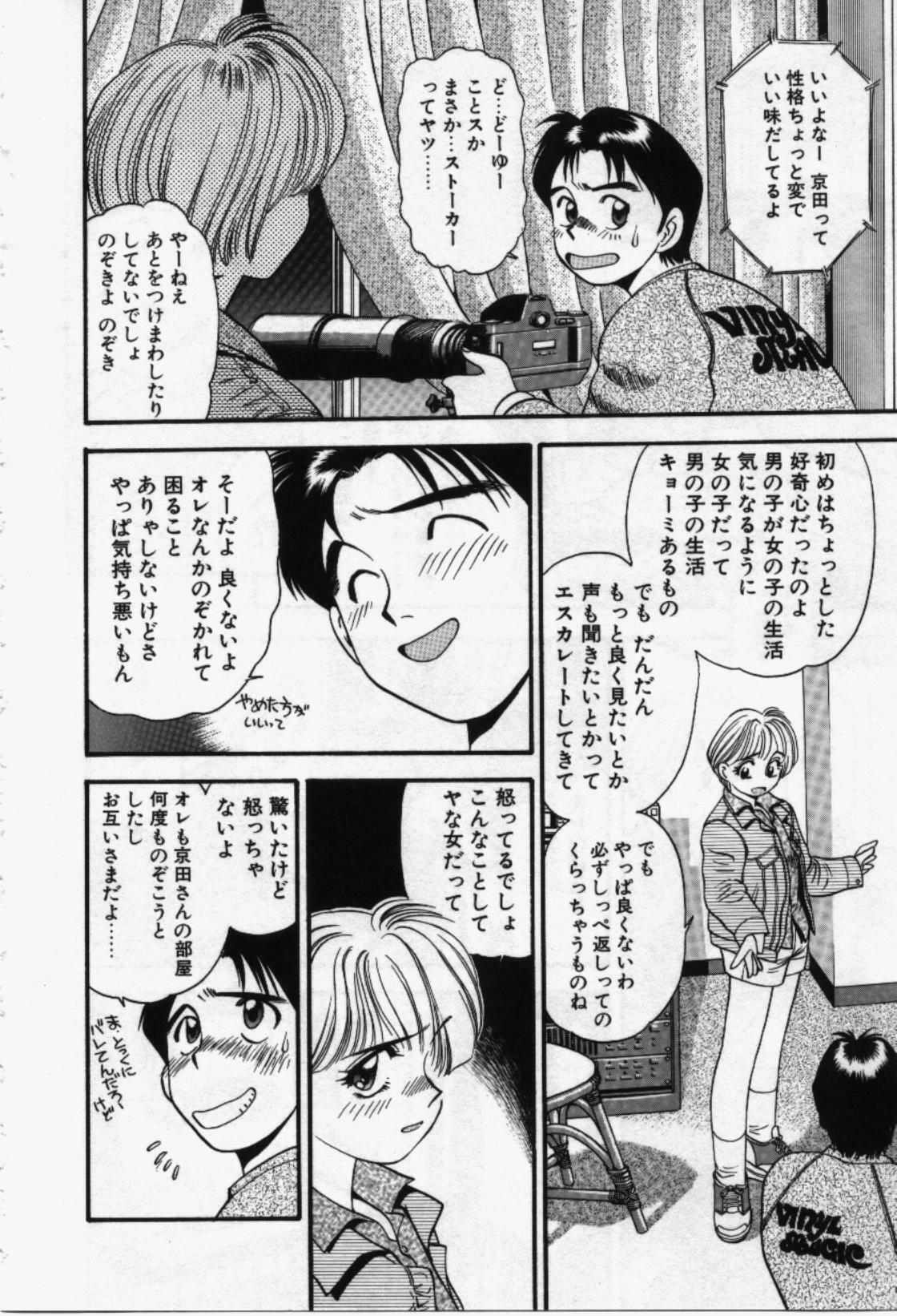 [Eno Akira] Run About page 141 full