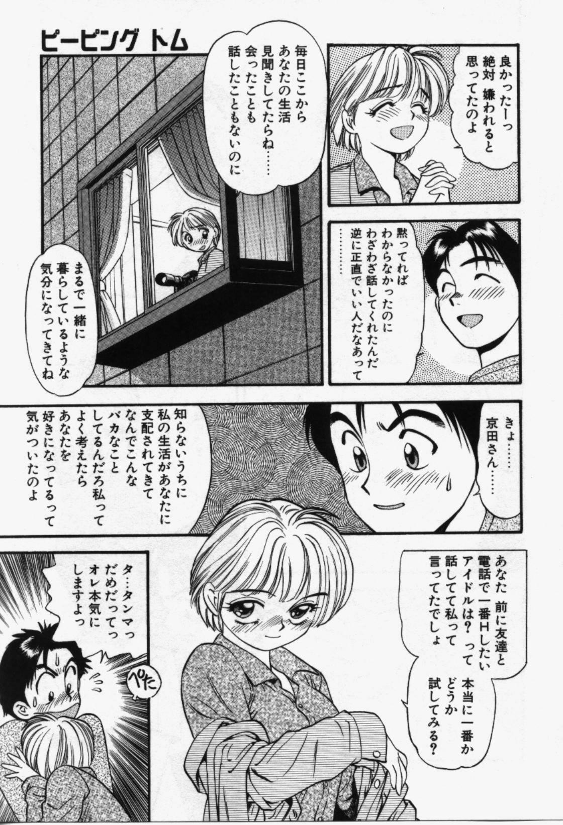 [Eno Akira] Run About page 142 full