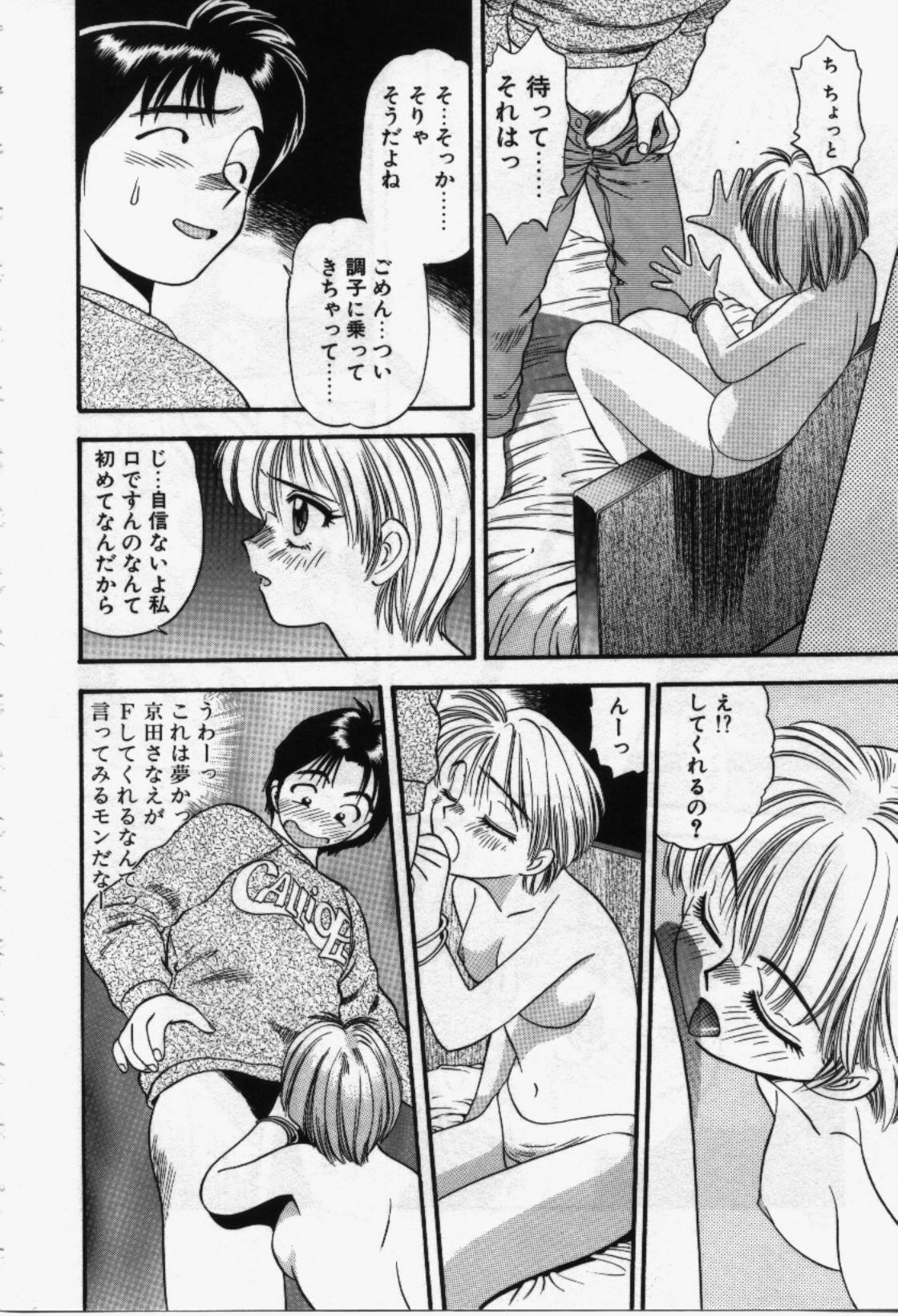 [Eno Akira] Run About page 149 full