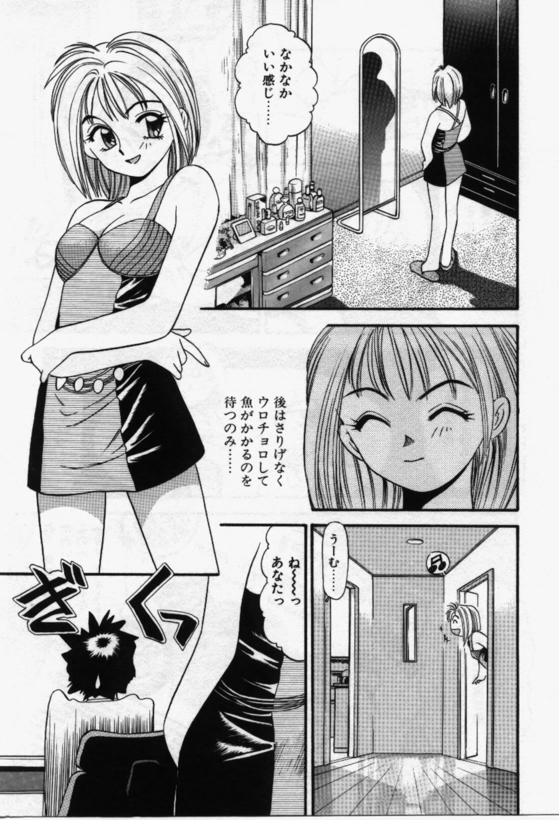 [Eno Akira] Run About page 6 full