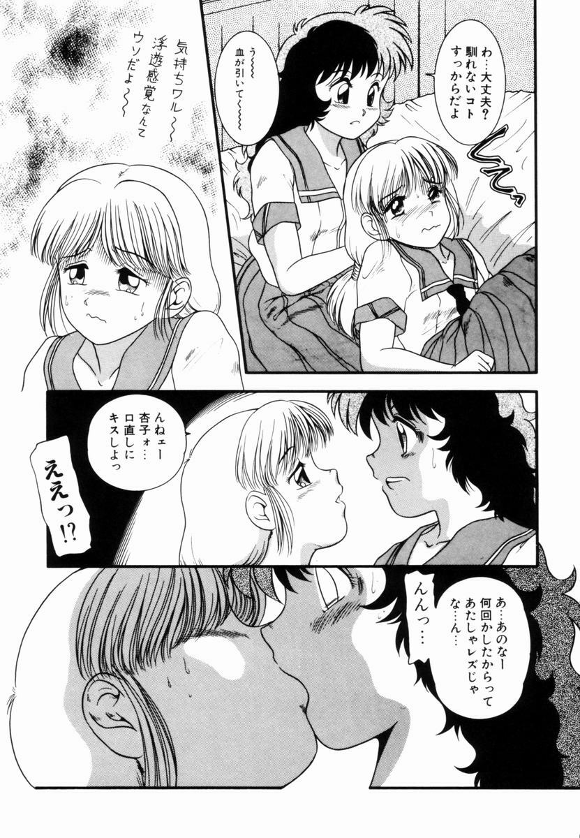 [Nakanoo Kei] Pichi pichi page 10 full