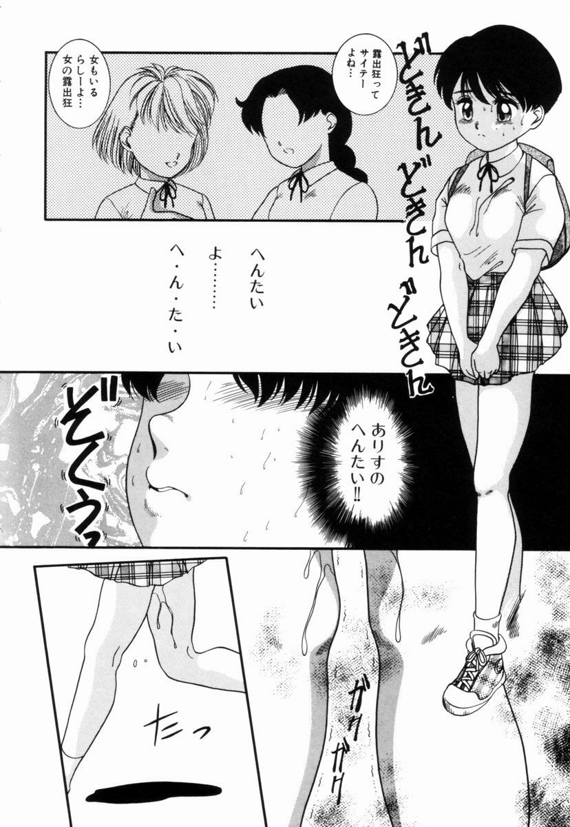 [Nakanoo Kei] Pichi pichi page 107 full