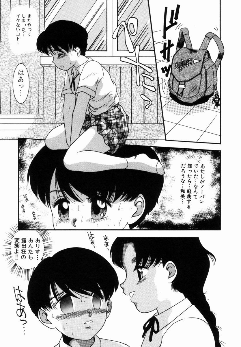 [Nakanoo Kei] Pichi pichi page 108 full