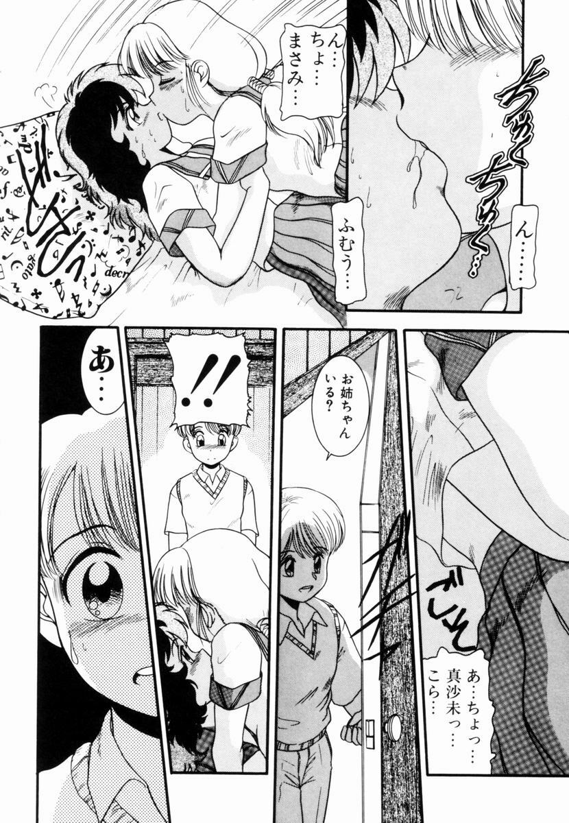 [Nakanoo Kei] Pichi pichi page 11 full