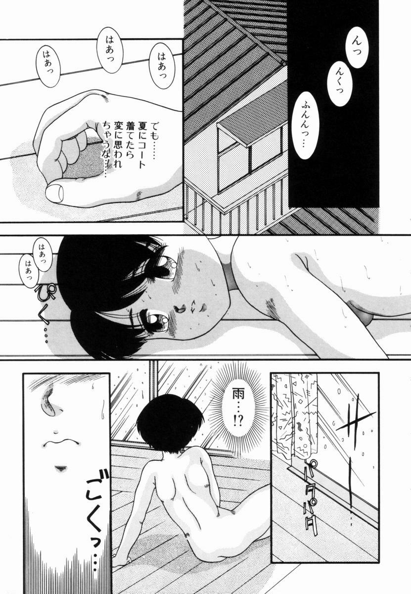 [Nakanoo Kei] Pichi pichi page 110 full