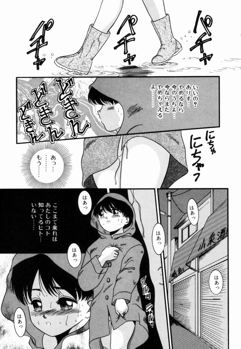 [Nakanoo Kei] Pichi pichi page 112 full