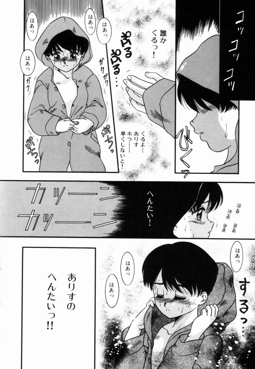 [Nakanoo Kei] Pichi pichi page 113 full