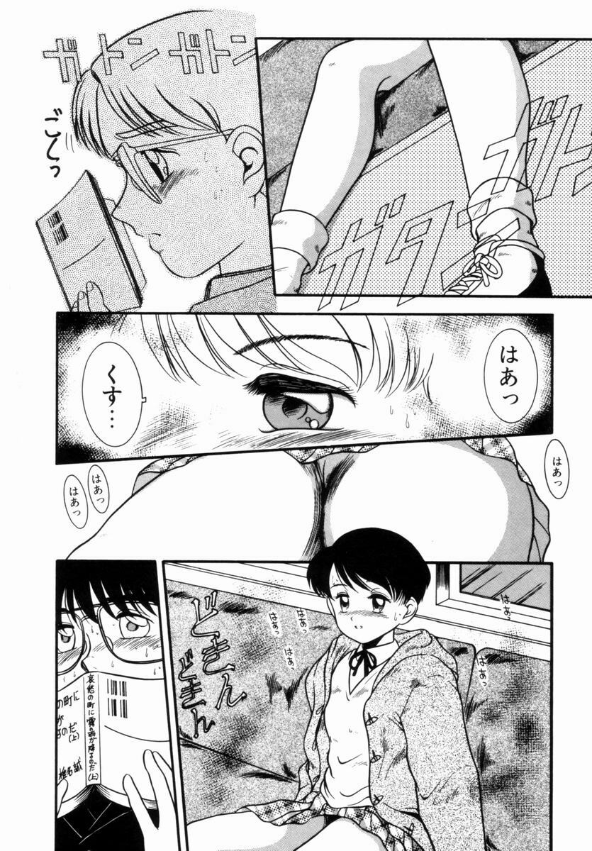 [Nakanoo Kei] Pichi pichi page 119 full