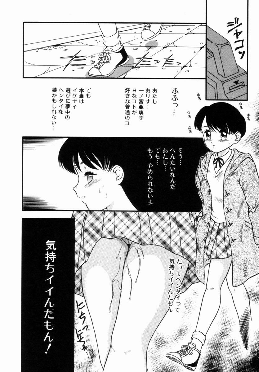 [Nakanoo Kei] Pichi pichi page 123 full