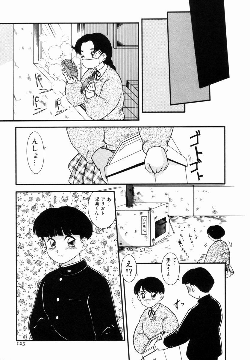 [Nakanoo Kei] Pichi pichi page 124 full