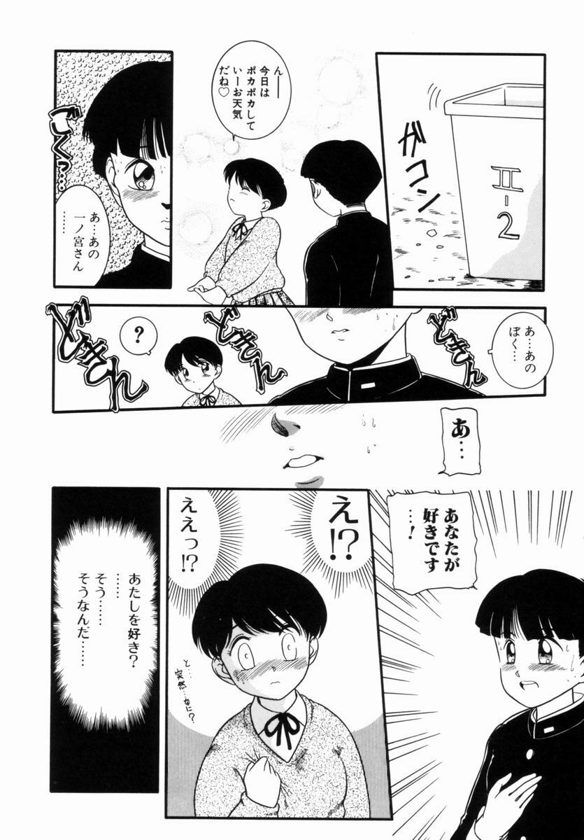 [Nakanoo Kei] Pichi pichi page 125 full