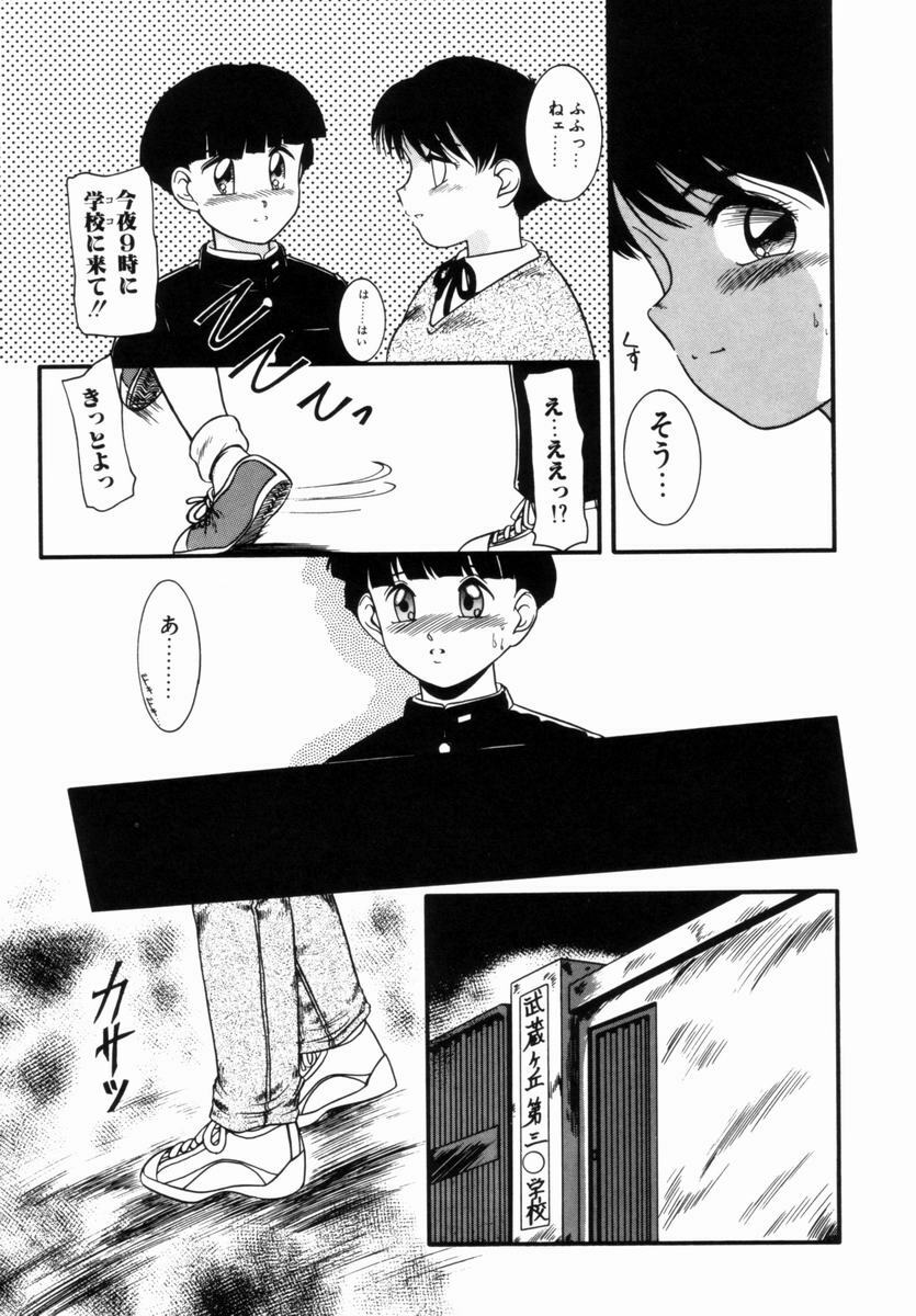 [Nakanoo Kei] Pichi pichi page 126 full