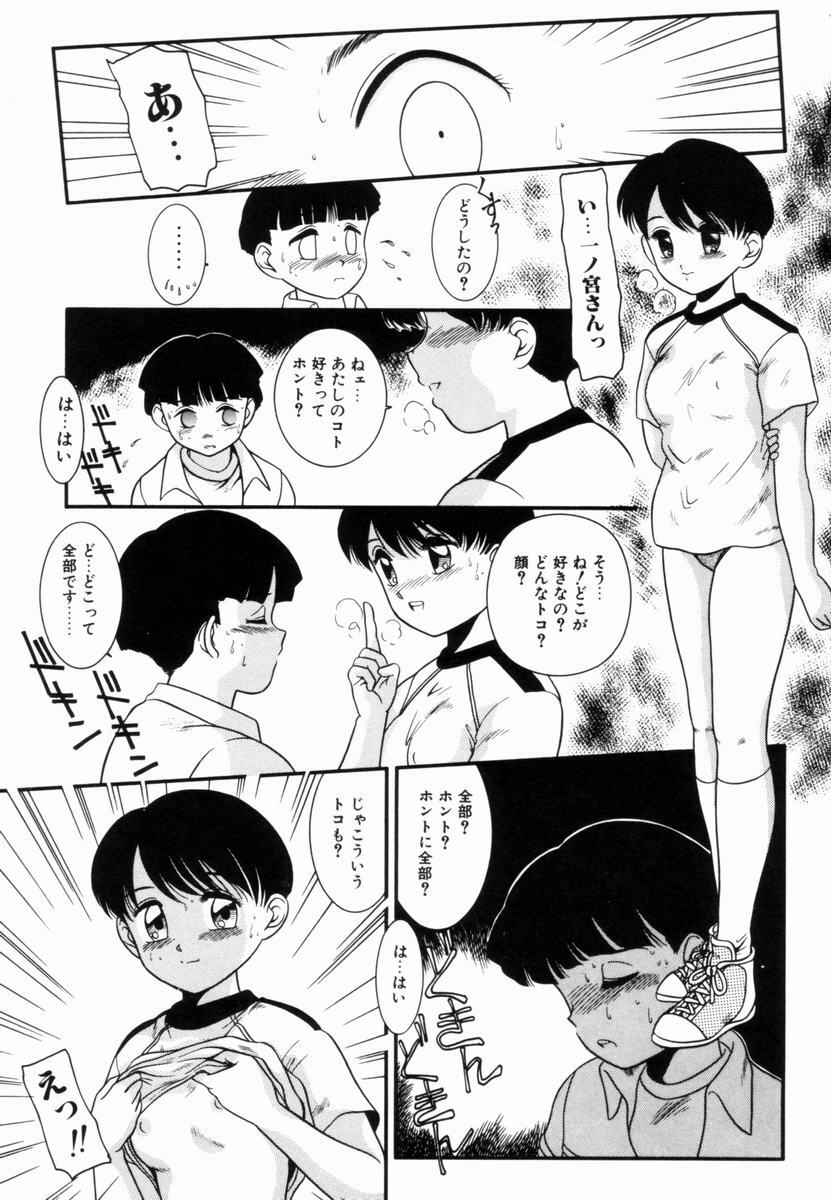 [Nakanoo Kei] Pichi pichi page 128 full