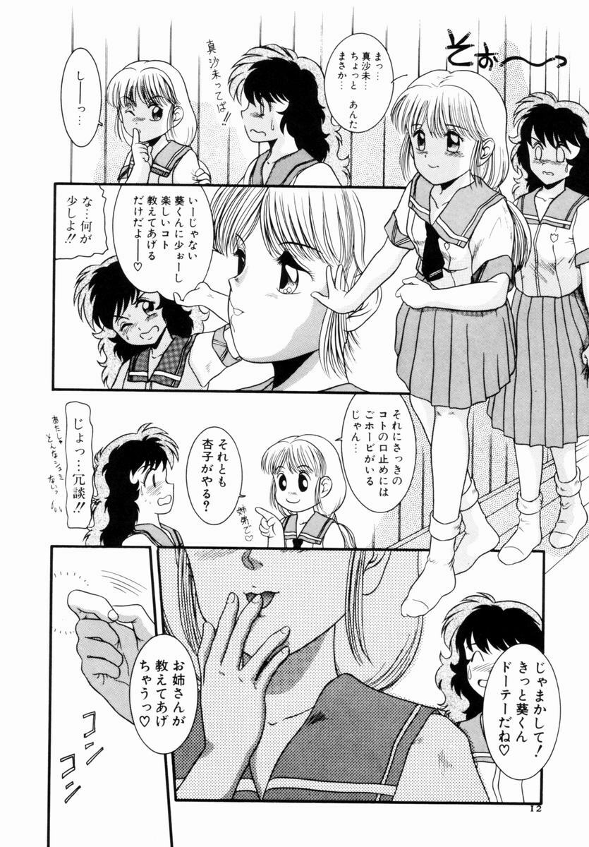 [Nakanoo Kei] Pichi pichi page 13 full