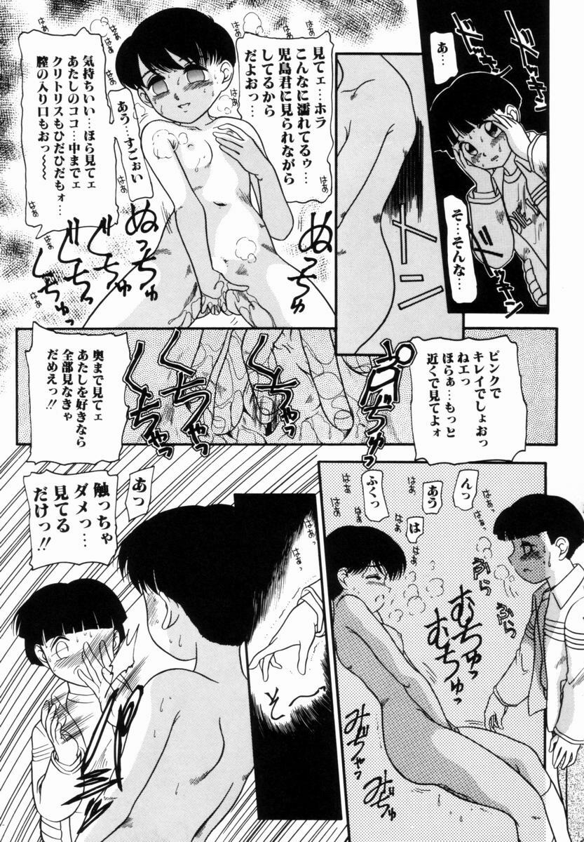 [Nakanoo Kei] Pichi pichi page 130 full